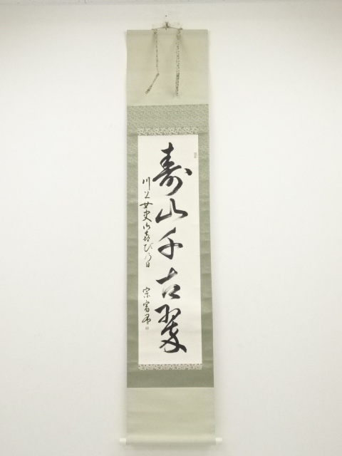 JAPANESE HANGING SCROLL / HAND PAINTED / CALLIGRAPHY 
